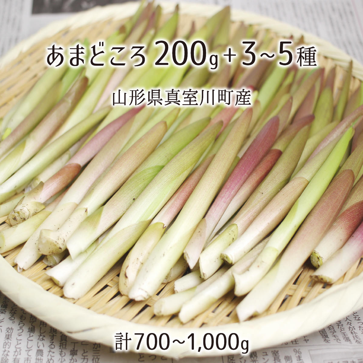 専用あまどころ　三キロ 専用あまどころ3キロ