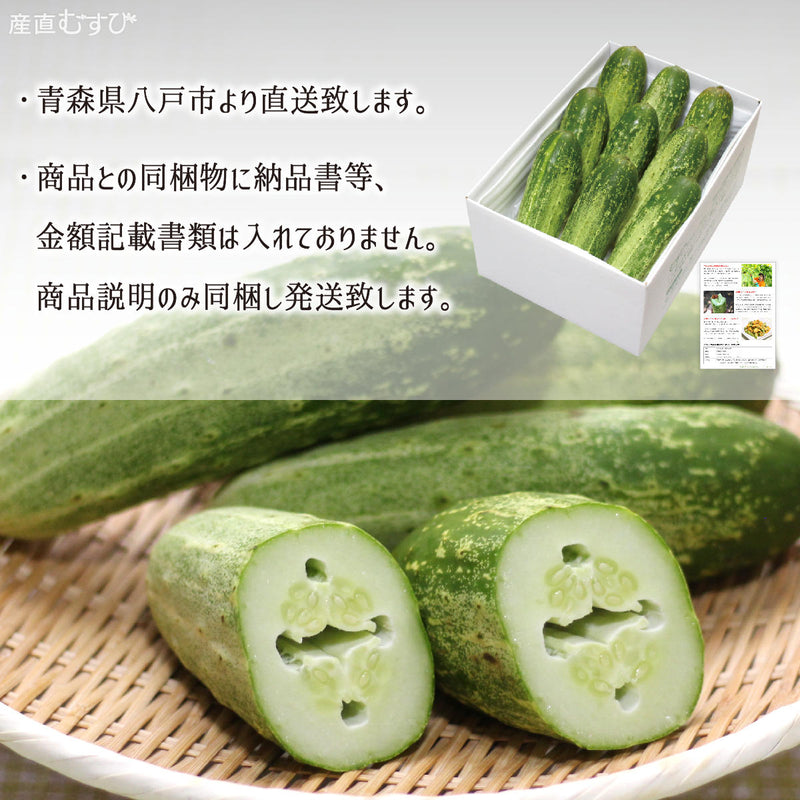 青森県南郷から産地直送・八戸伝統野菜糠塚きゅうり