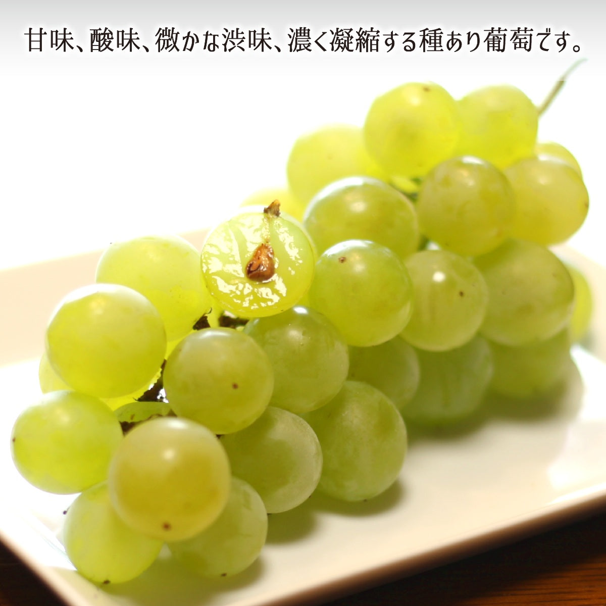 岡山シャインマスカット無農薬粒だけ3kg高糖度完熟家庭用パリッと食