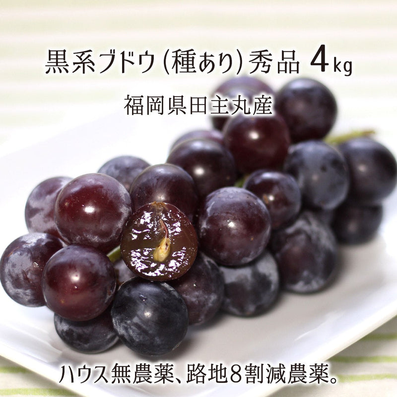 ブドウ,無農薬