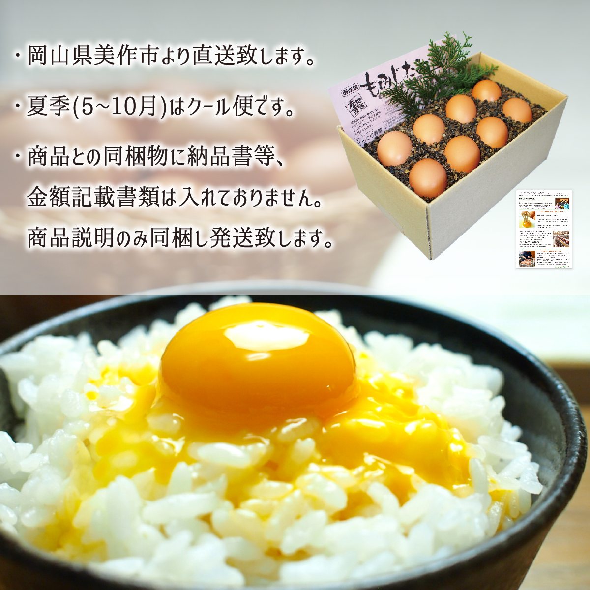 初たまご 15玉 純国産鶏 もみじ 岡山県美作市産 赤玉 非遺伝子組換・非