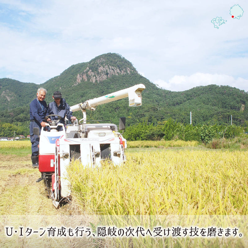 減農薬特別栽培米コシヒカリ島根県隠岐藻塩米