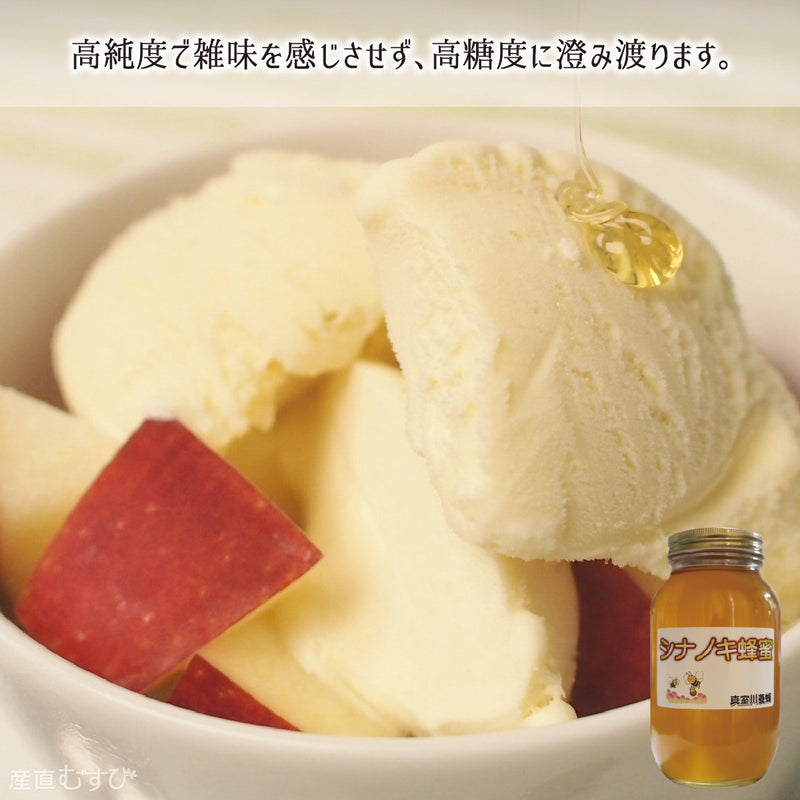 菩提樹蜂蜜(糖度80以上、純度90以上) 無添加 非加熱 全原材料国産 天然 純粋蜂蜜 山形県真室川町産 シナノキ 2025年採蜜 1.2kg 送料無料