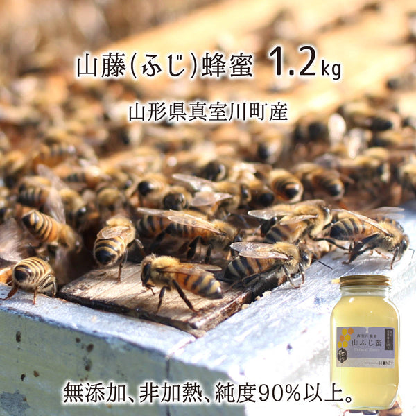 無添加・非加熱・本物の山藤天然純粋蜂蜜