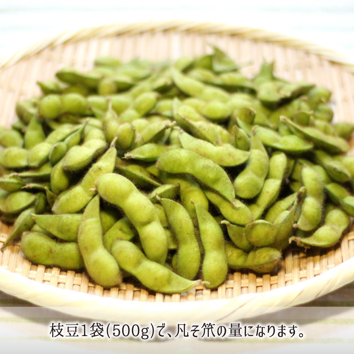 枝豆 茶豆(だだちゃ豆) 4kg 無農薬 無肥料 自然農法 山形県鶴岡市産 早生白山 甘露 白山 8月上旬～9月上旬 500g×8 送料無料