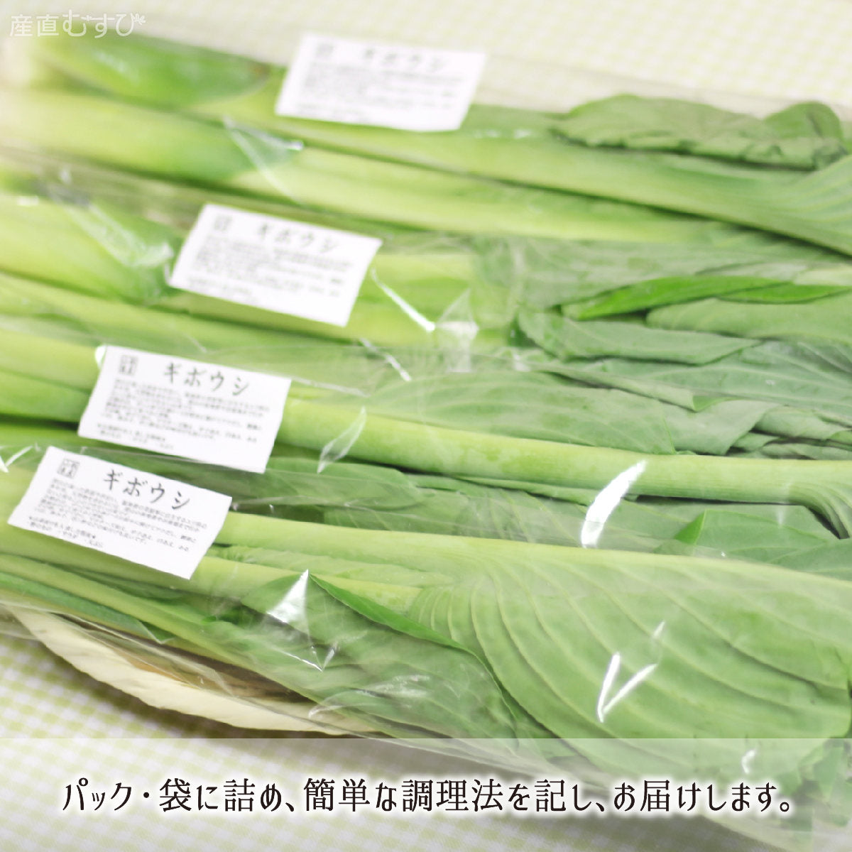 山菜 等 おいしい野菜研究室さん専用 天然 ぎぼうし 400g＋山菜3～5種 合計1.0～1.5kg 山形県真室川町